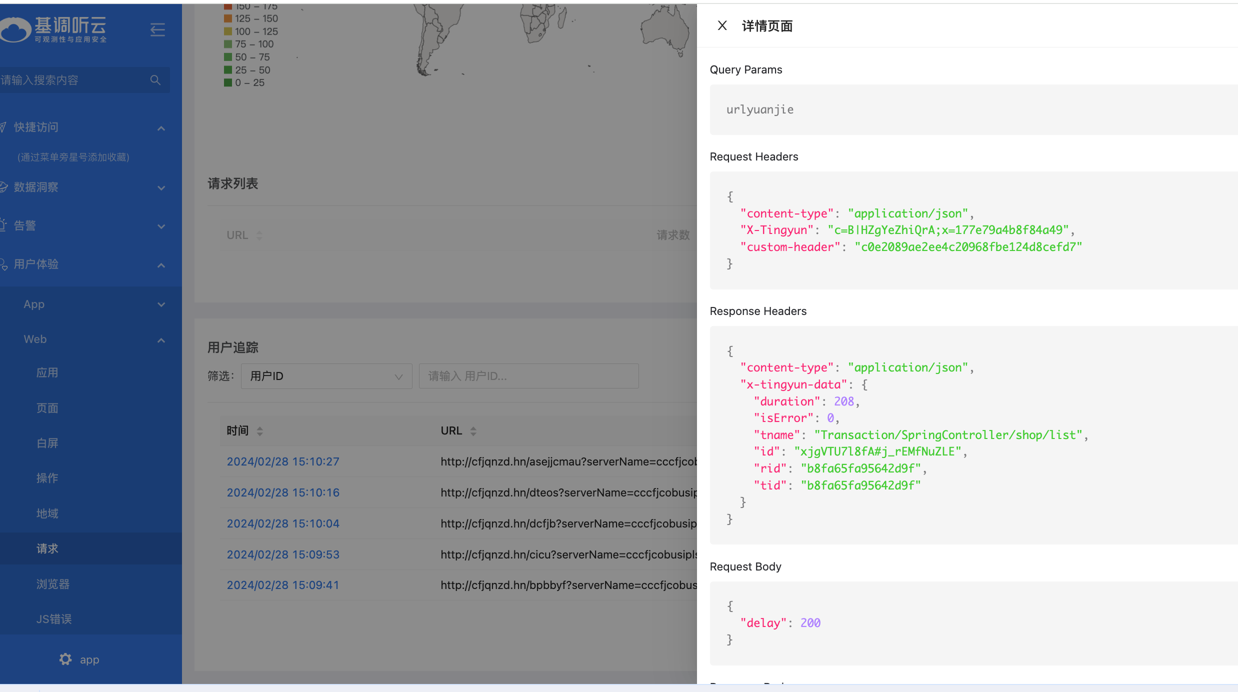 usertracing3