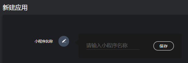 小程序