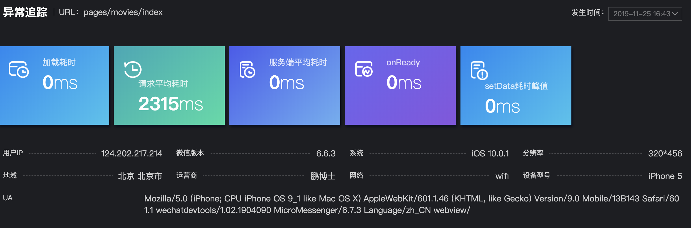 image-20191126144945241